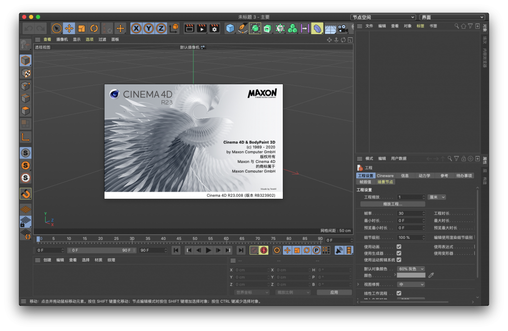 Cinema 4D for Mac R23.008 中文破解版下载 C4D动画渲染软件 - 