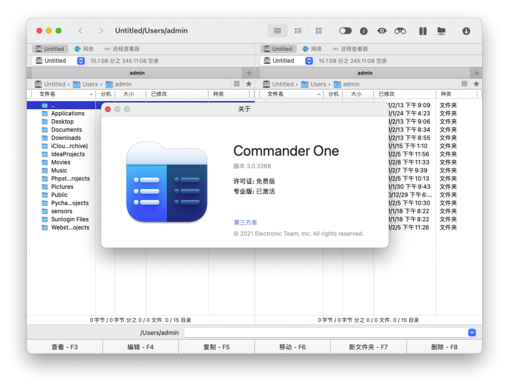Commander One Pro for Mac v3.0 强大的文件管理器 中文破解版下载