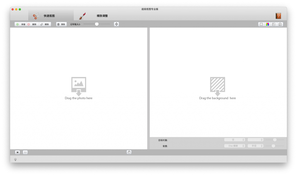 Super PhotoCut For Mac超级抠图工具 V2.8.5