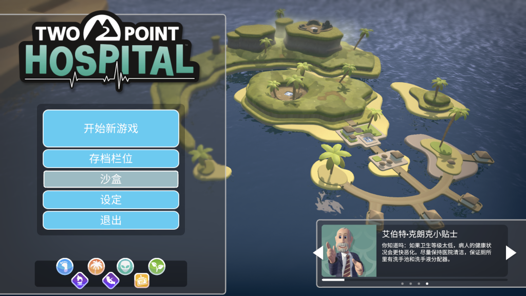 双点医院 Two Point Hospital for Mac v1.21 模拟经营类游戏 - 