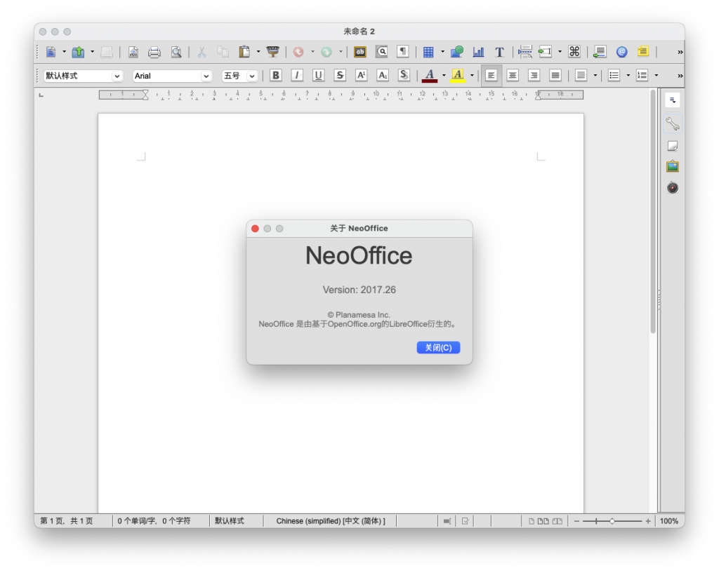 NeoOffice for Mac v2017.26 Mac办公套件 中文破解版下载