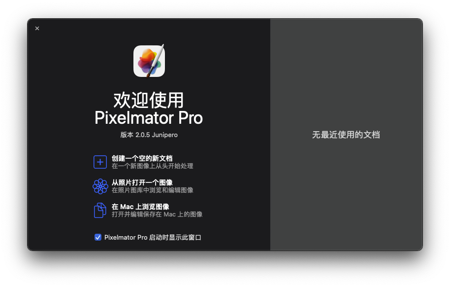 Pixelmator Pro for Mac v2.0.5 专业的图像编辑器 中文破解版下载