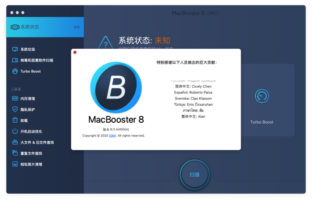 MacBooster 8.0.4 for Mac 系统维护优化 中文破解版下载 - 