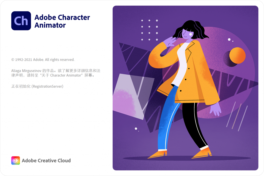 Adobe Character Animator 2020 for Mac v3.5 免激活版 中文破解版下载
