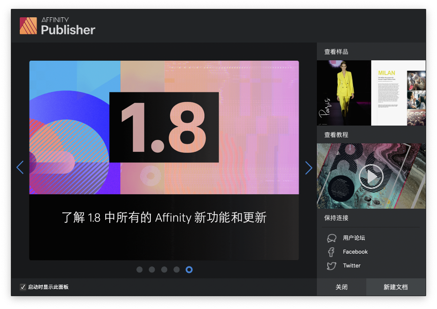 Affinity Publisher for Mac v1.8.4 中文破解版下载 排版设计软件 - 
