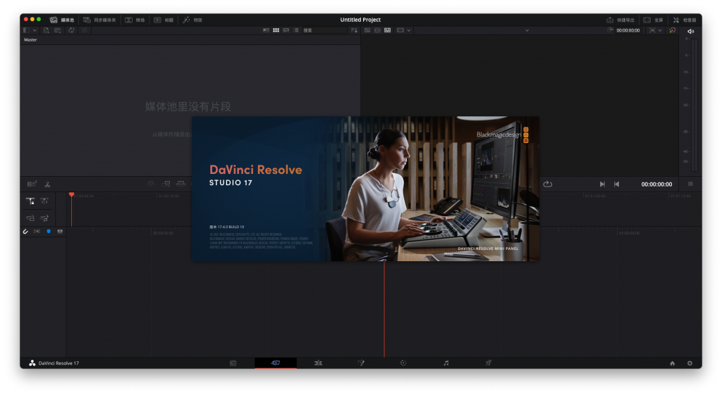 DaVinci Resolve Studio For Mac多媒体顶级调色工具 V17.4.3