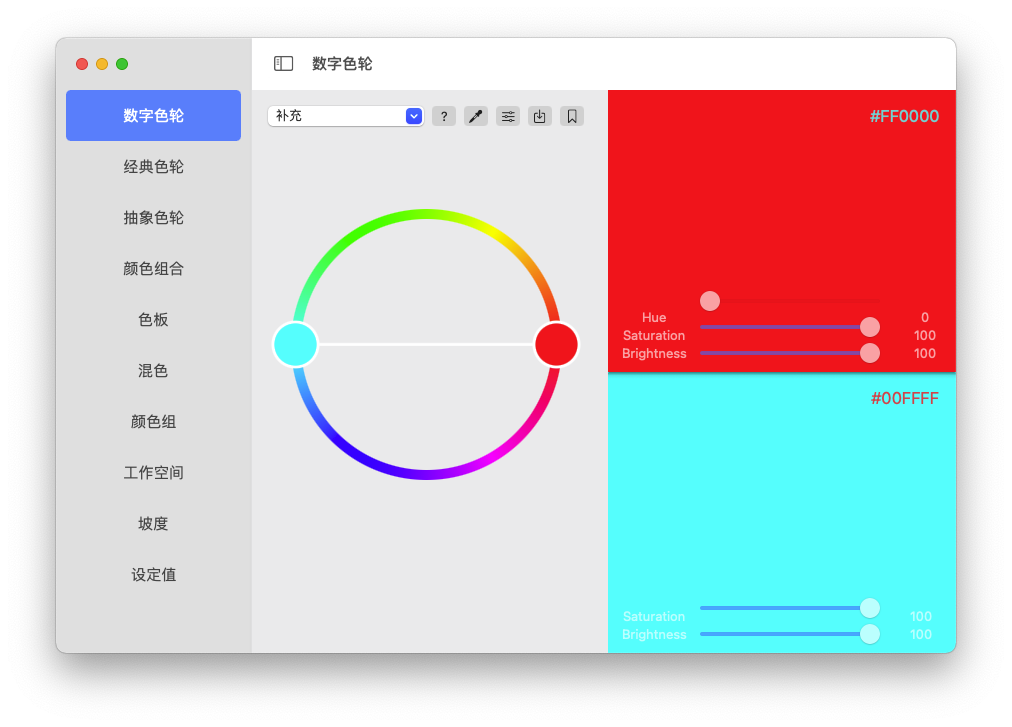 Color Wheel For Mac强大的数字色轮工具 V6.9
