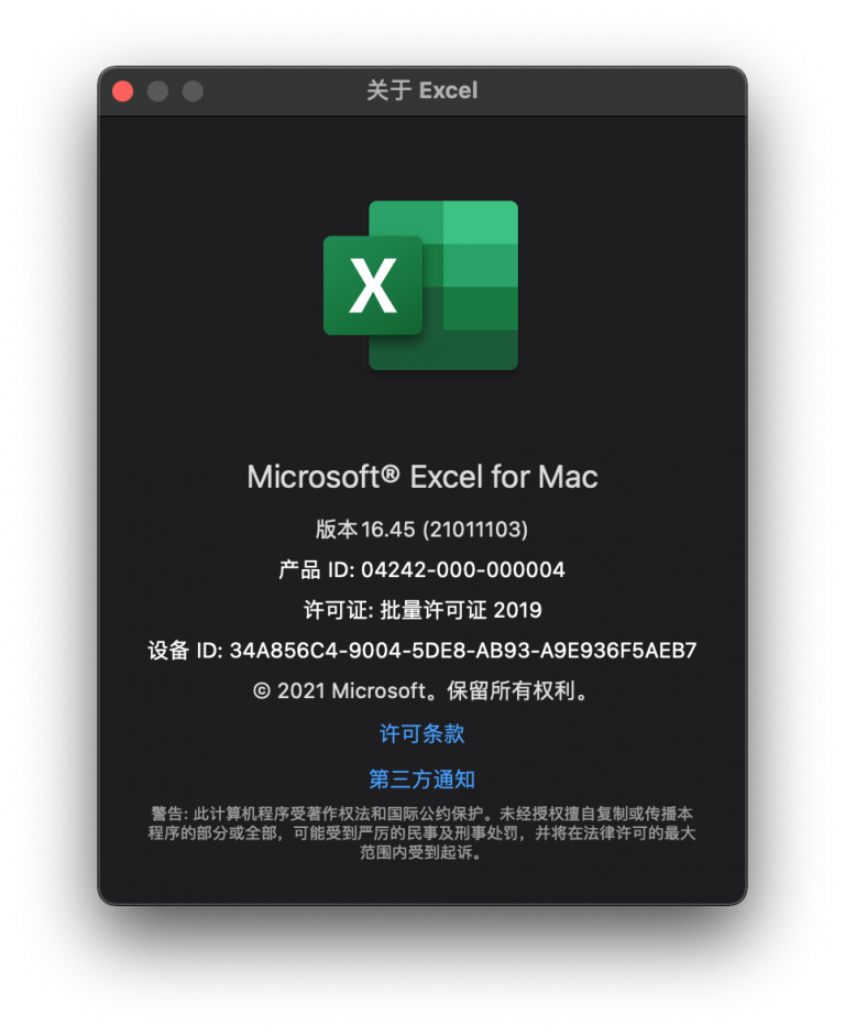 Microsoft Excel 2019 for Mac v16.45 电子表格软件 中文破解版下载 - 