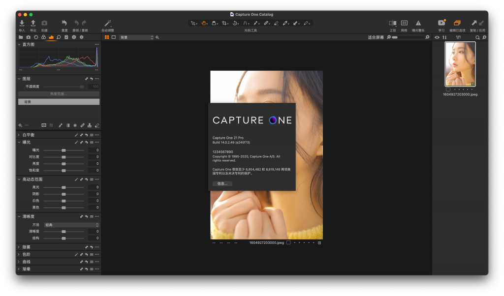 Capture One 21 Pro for Mac v14.0.2.49 飞思软件 中文破解版下载 - 