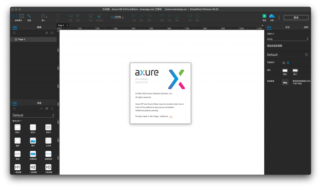 Axure RP 9 Pro Edition For Mac交互式原型设计工具 V9.0.0.3723汉化版 - 