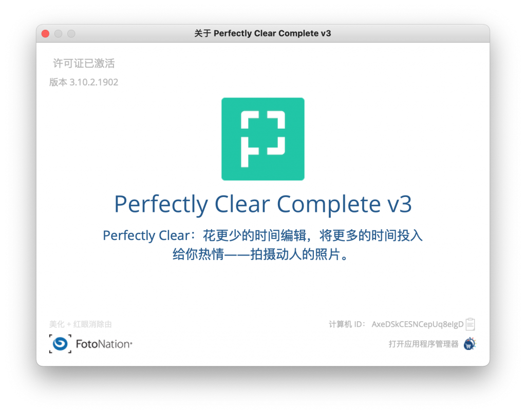 Athentech Perfectly Clear Complete For Mac修饰PS磨皮调色插件 V3.11.1.1902 - 