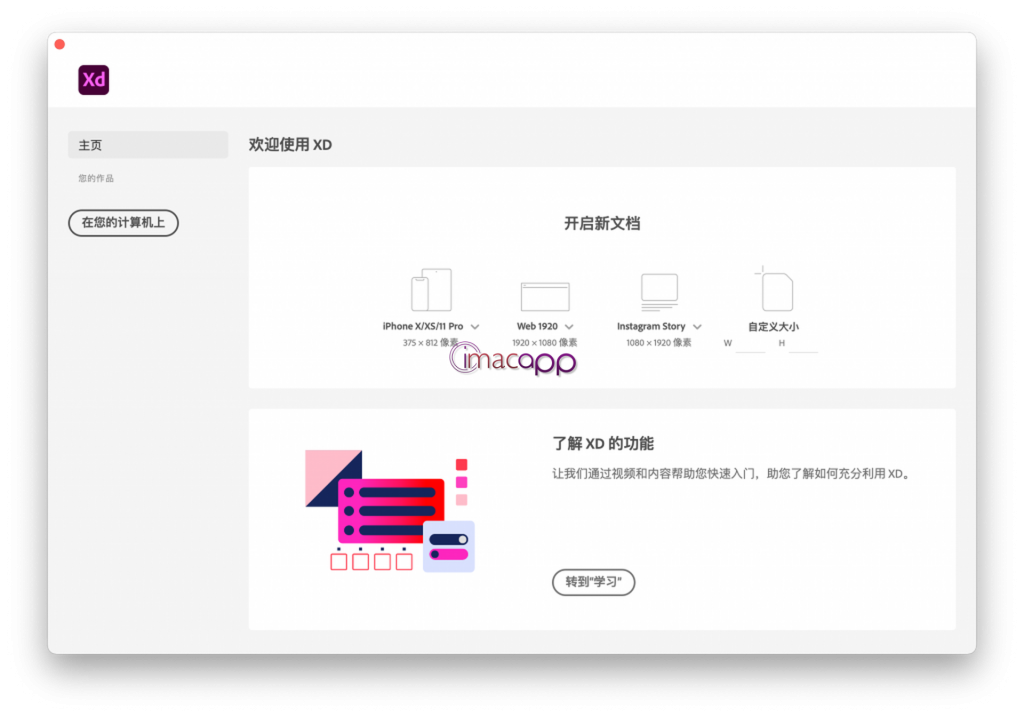 Adobe XD For Mac网页和移动程序交互原型设计工具 V2020 38.0.12