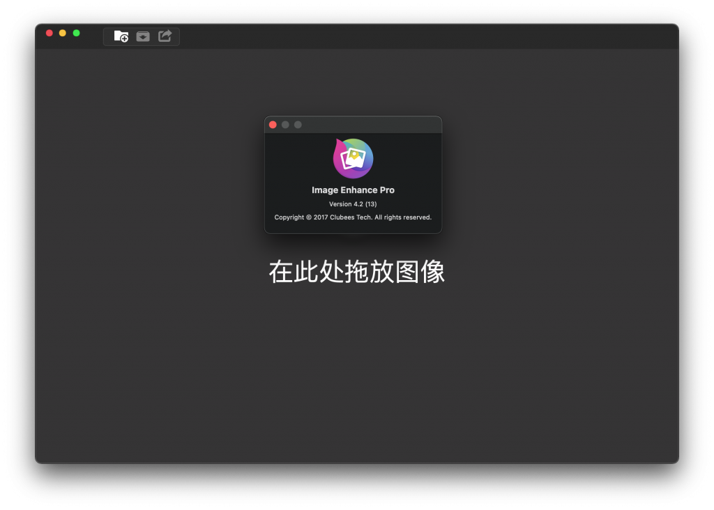 Image Enhance Pro for Mac v4.2 图像处理工具 中文破解版下载 - 
