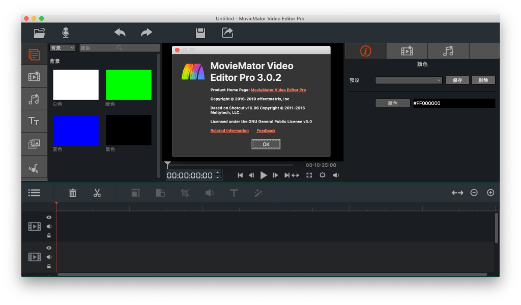 MovieMator Video Editor Pro for Mac v3.0.2 剪大师专业版 - 