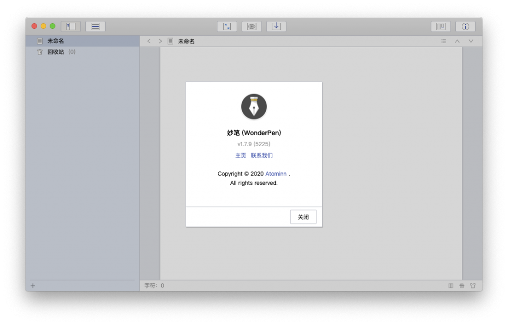 妙笔 WonderPen for Mac v1.7.9 写作软件 中文破解版下载 - 