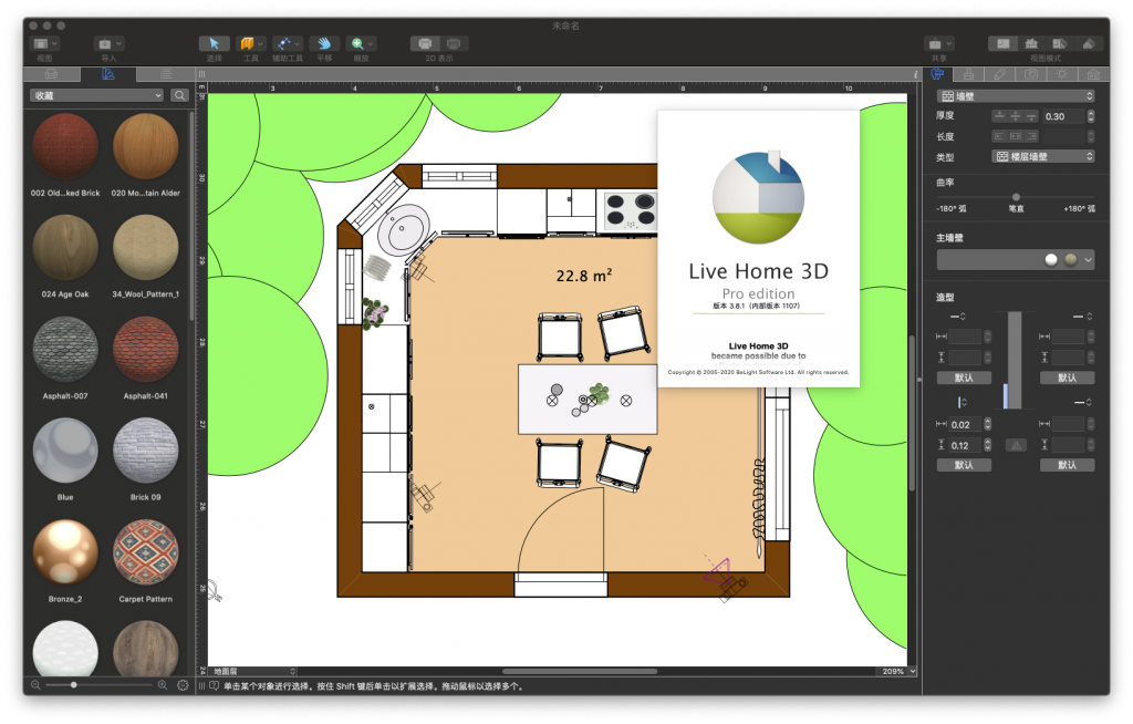Live Home 3D Pro for Mac v3.8.1 住宅室内设计软件 中文破解版下载 - 