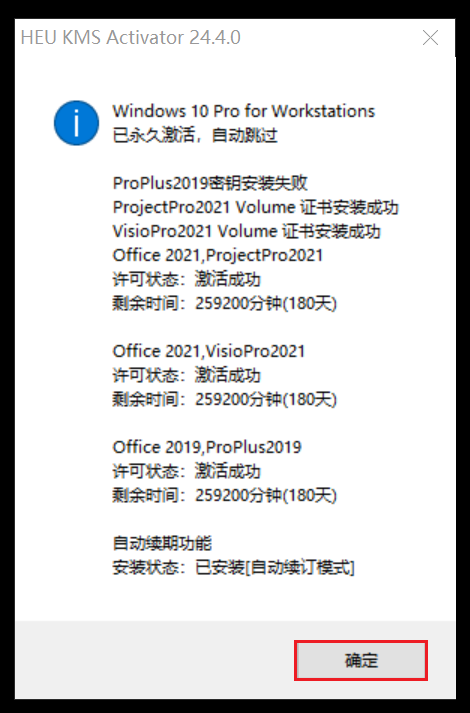 Microsoft Visio Pro 2021最新版-7