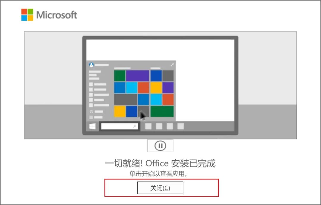 Microsoft Visio Pro 2021最新版-4