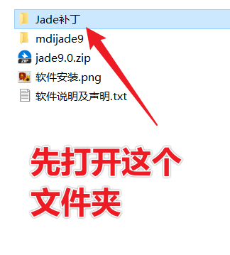 Jade 9.0中文版下载 | XRD分析软件 | 安装教程-2