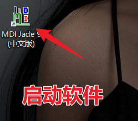 Jade 9.0中文版下载 | XRD分析软件 | 安装教程-17