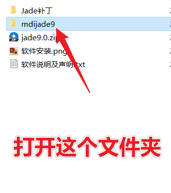 Jade 9.0中文版下载 | XRD分析软件 | 安装教程-8