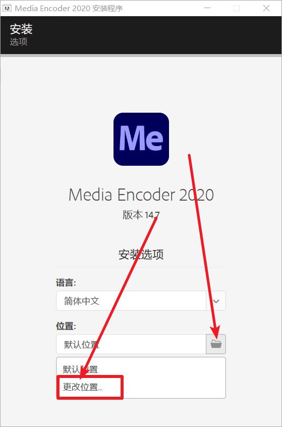 Media Encoder 2020 v14.7(Me)免费下载 图文安装教程-4