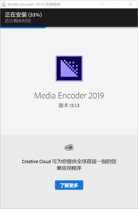 Media Encoder CC 2019(Me)免费下载 图文安装教程-7