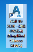Civil3D 2018免费下载 图文安装教程-10