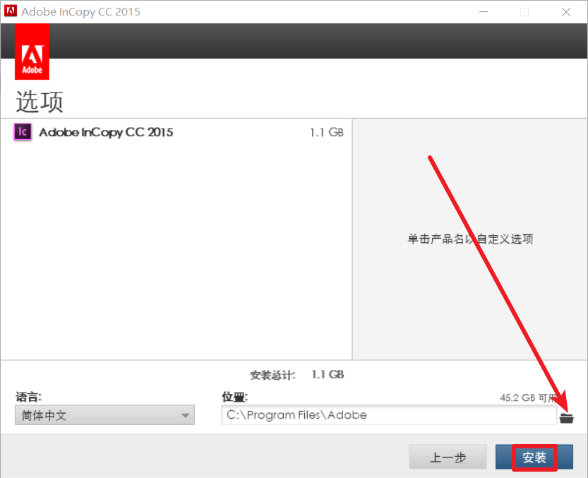 InCopy CC 2015免费下载 图文安装教程-9