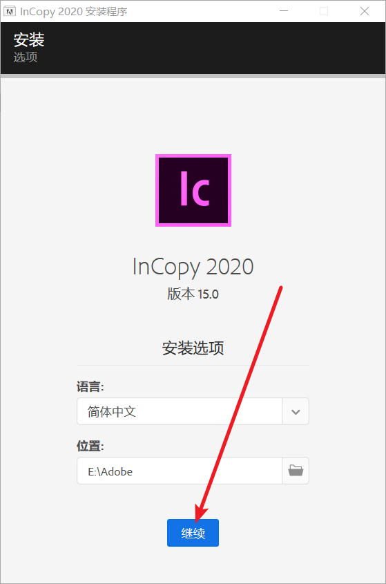 InCopy (IC) 2020免费下载 图文安装教程-6
