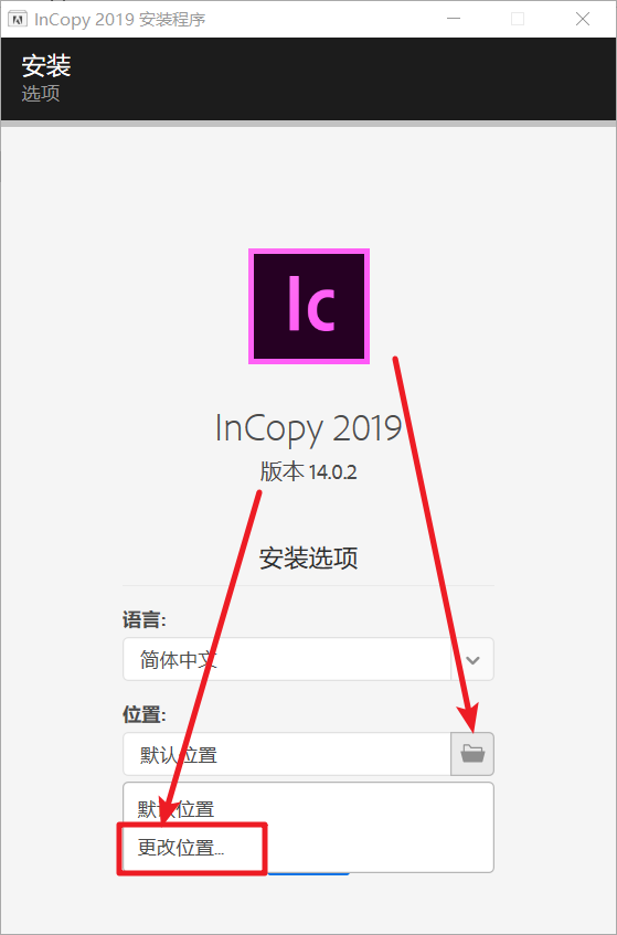 InCopy CC 2019免费下载 图文安装教程-4