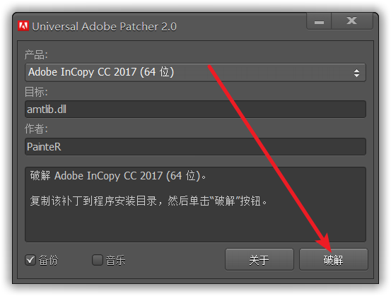 InC​opy CC 2017免费下载 图文安装教程-11