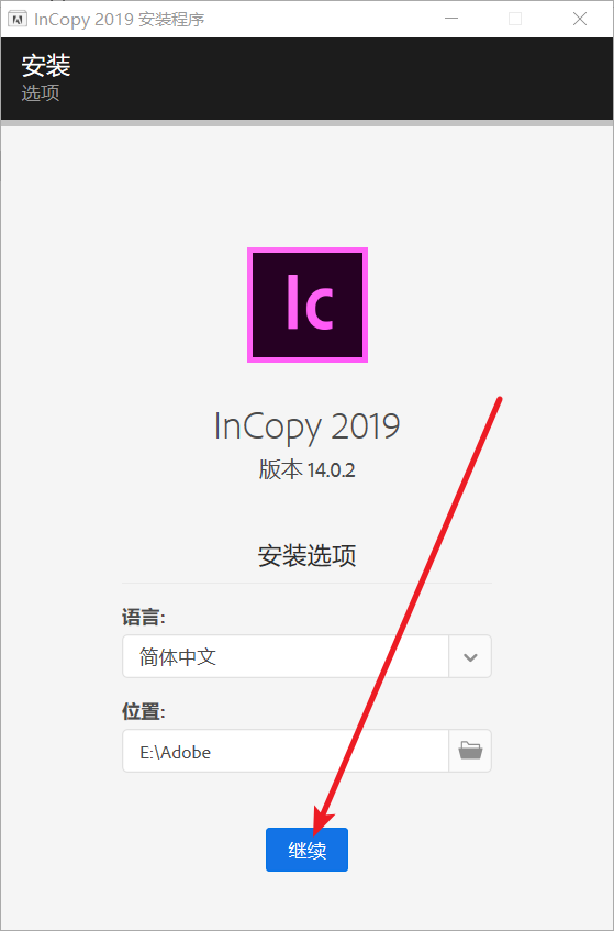 InCopy CC 2019免费下载 图文安装教程-6