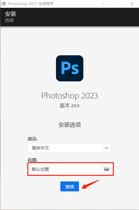 Adobe Photoshop 2023 24.0.0 软件安装包下载及安装步骤-3