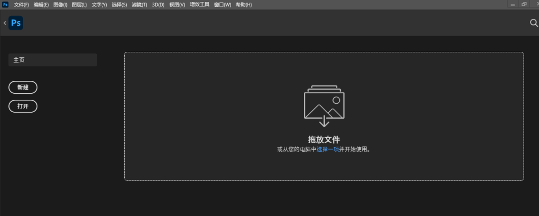 Photoshop 2022 v23.4.1软件安装包下载及安装步骤-7