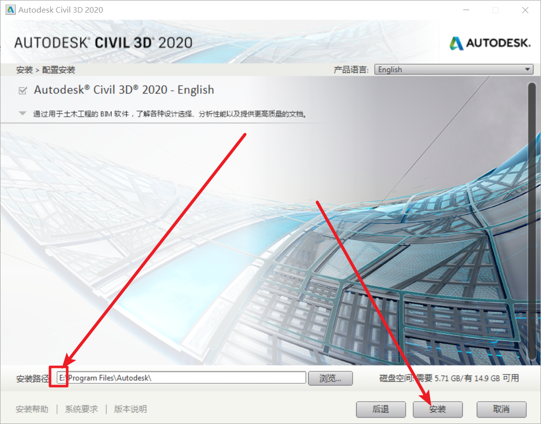 Civil3D 2020免费下载+图文安装教程-6