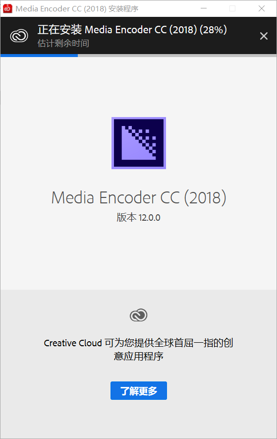Media Encoder CC 2018(Me) 图文安装教程-6