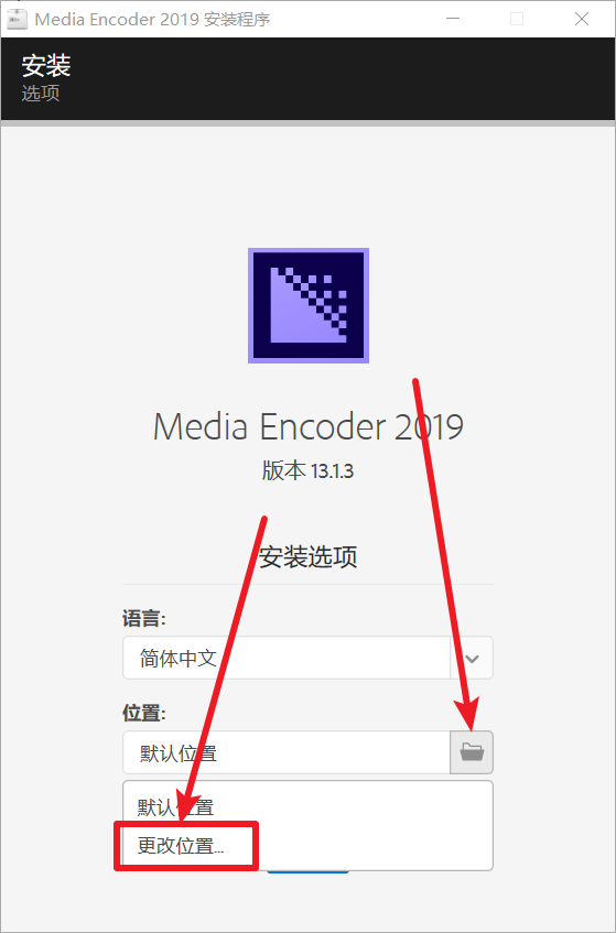 Media Encoder CC 2019(Me)免费下载 图文安装教程-4