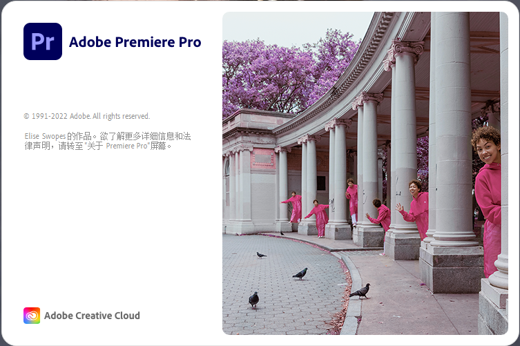 Premiere Pro 2022 v22.4.0.57软件安装包下载及安装步骤-1