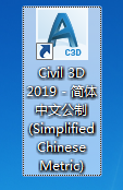 Civil3D 2019免费下载+图文安装教程-9