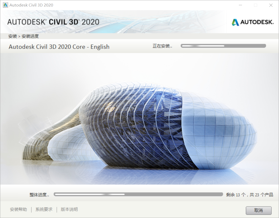 Civil3D 2020免费下载+图文安装教程-7