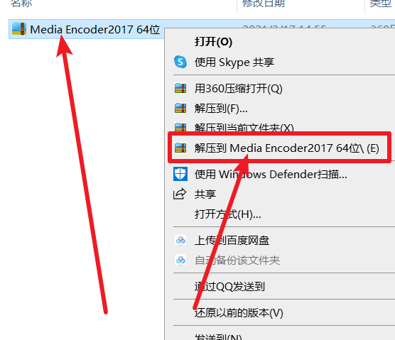 Media Encoder CC 2017(Me)免费下载 图文安装教程-1
