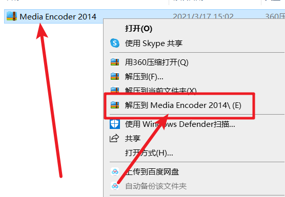 Media Encoder CC 2014(Me)免费下载 图文安装教程-1