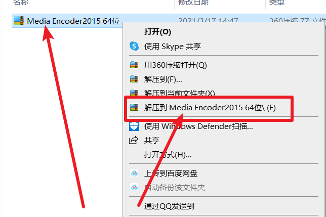 Media Encoder CC 2015(Me)免费下载 图文安装教程-1