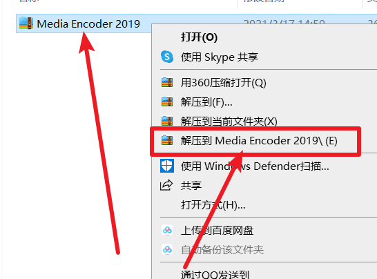 Media Encoder CC 2019(Me)免费下载 图文安装教程-1