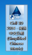 Civil3D 2014免费下载 图文安装教程-9