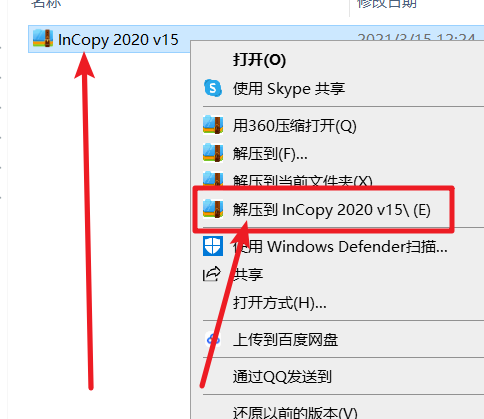 InCopy (IC) 2020免费下载 图文安装教程-1