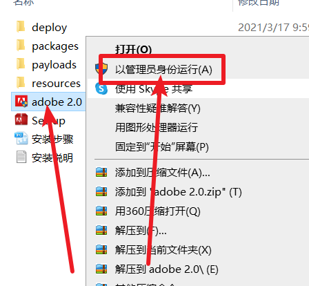 InCopy CC 2015免费下载 图文安装教程-14