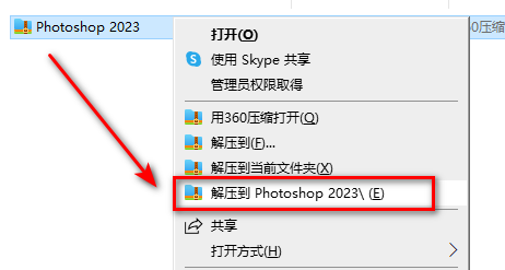 Adobe Photoshop 2023 24.0.0 软件安装包下载及安装步骤-1
