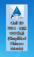 Civil3D 2015免费下载 图文安装教程-11